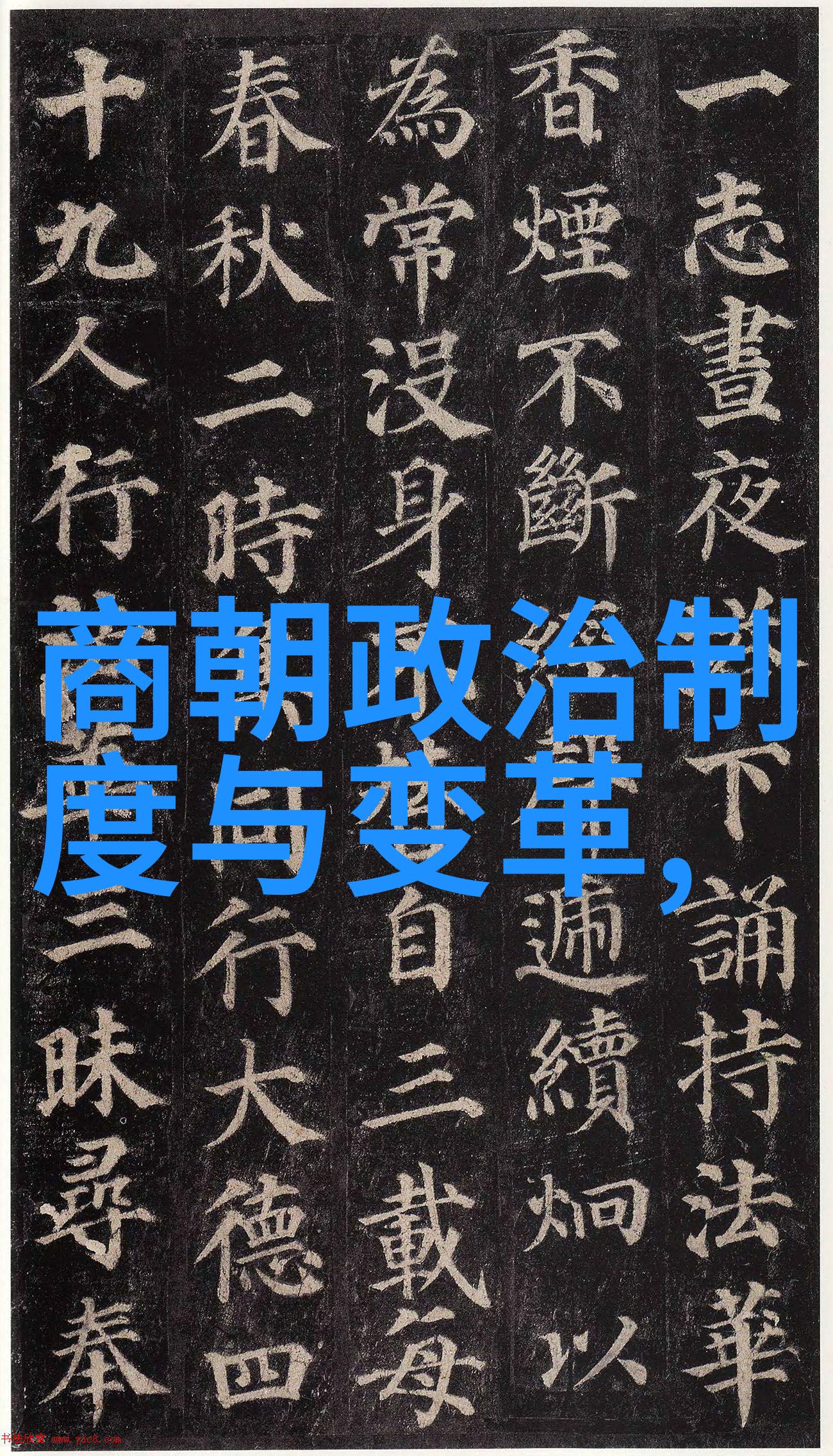 乾隆隐匿的雍正秘史