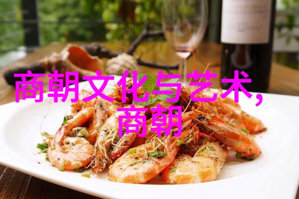 明清比较文化政治与经济的对照
