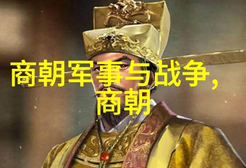 韩康子历史朝代的时间轴穿越千年笑看风云