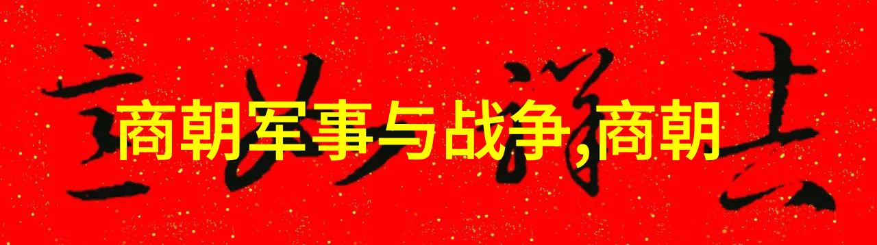 风云变幻通过西游记来理解中国民间传说的魅力