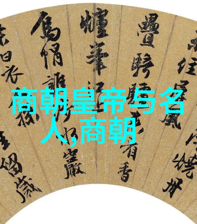 明朝开国皇帝朱元璋与刘伯温的悲欢离合