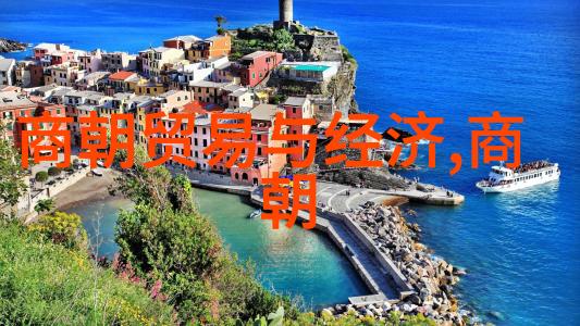 秦汉时期帝国的建立与统一