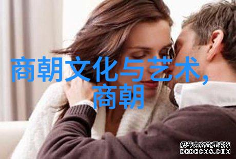 宋朝趣闻录探索历史中的奇迹与传奇