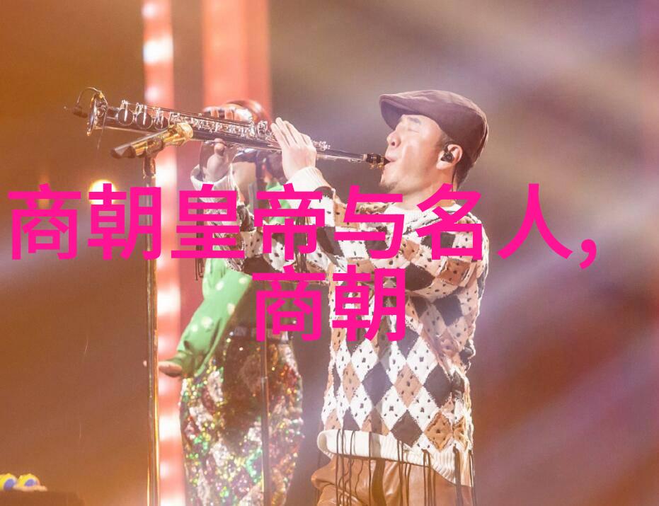 历史学-明朝朝代顺序及年号的演变与影响