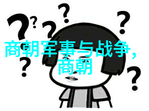 明朝那些事儿听书免费王更新我是王更新你要不要听我讲讲那些古代的故事