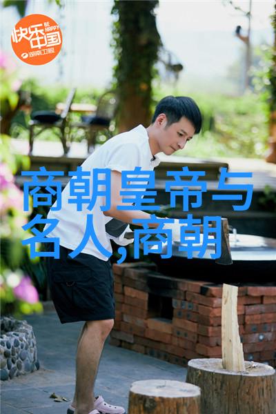 明朝的故事我和那些古老的明朝人他们的传奇与我们今天