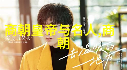 元代文化遗产的消散与复苏寻找失落的声音和痕迹