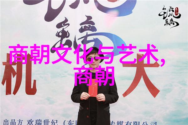 明朝英杰录揭秘历史上最显赫的宦官