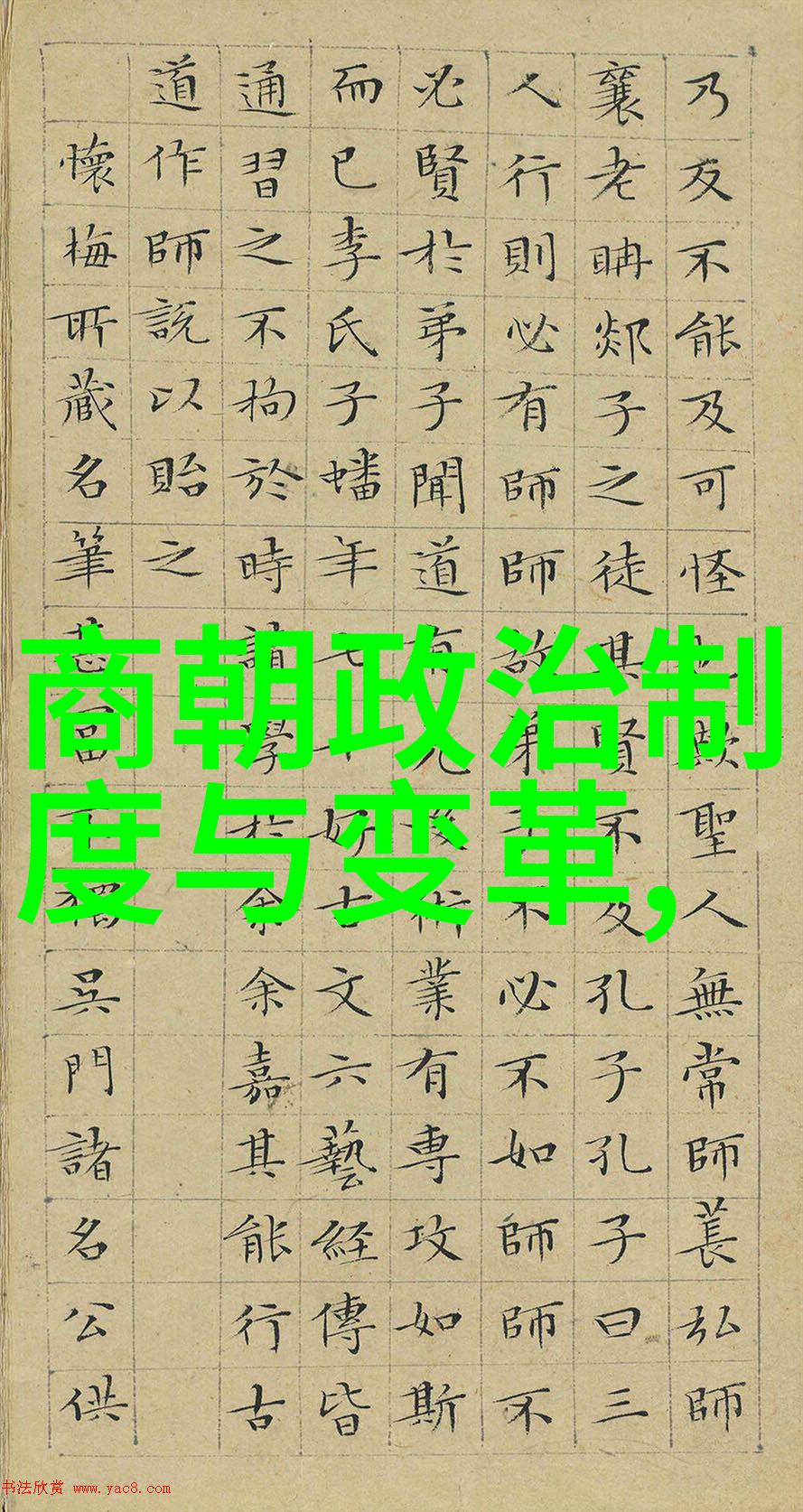 赵俊峰书法之魂古代书法家的灵感源泉