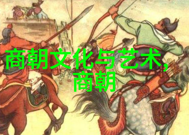 刘伯温和李善长谁厉害-明代智者对决刘伯温与李善长的策略较量