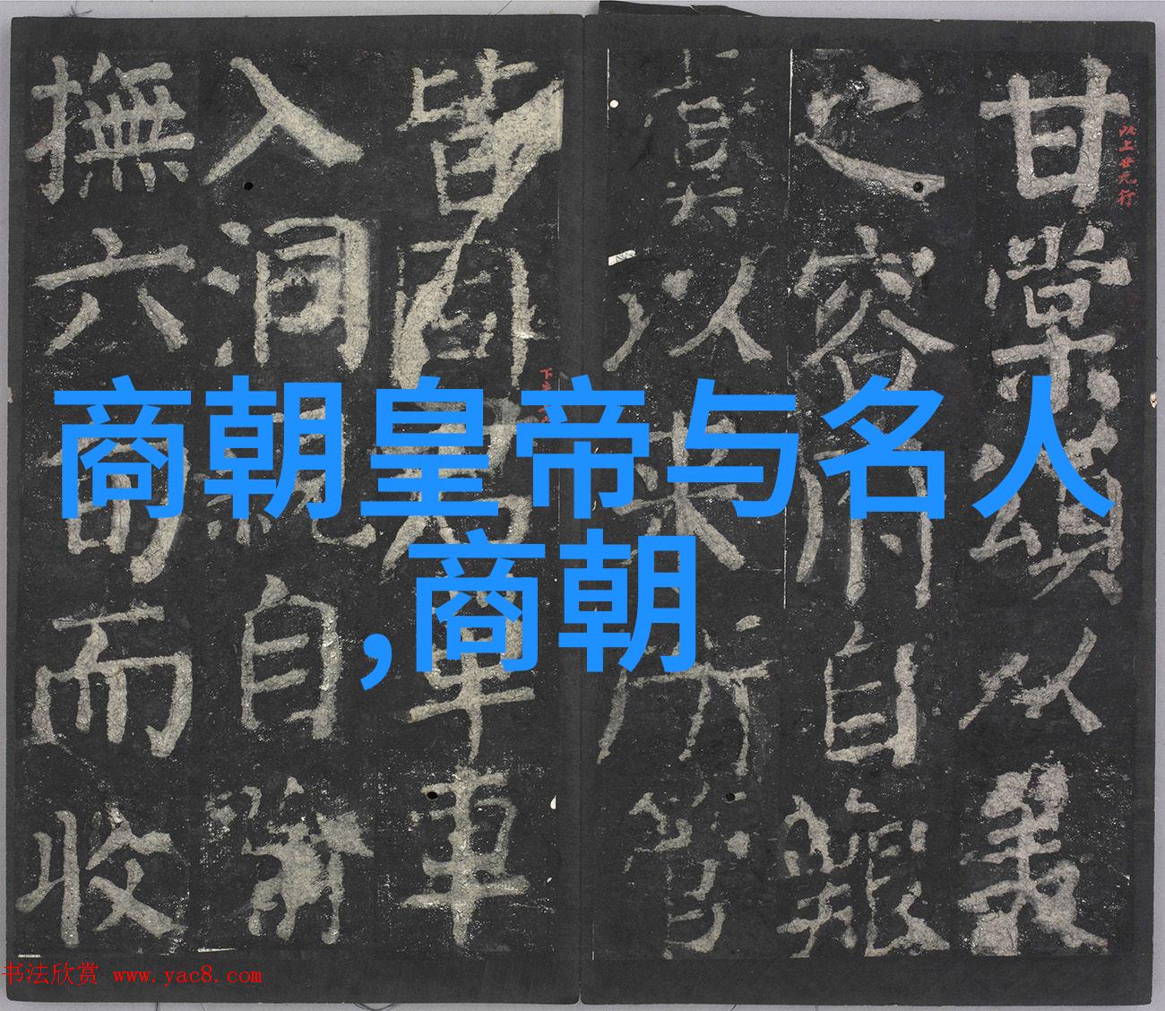 韩文侯秦国七代无昏君的自然之谜(前377年)