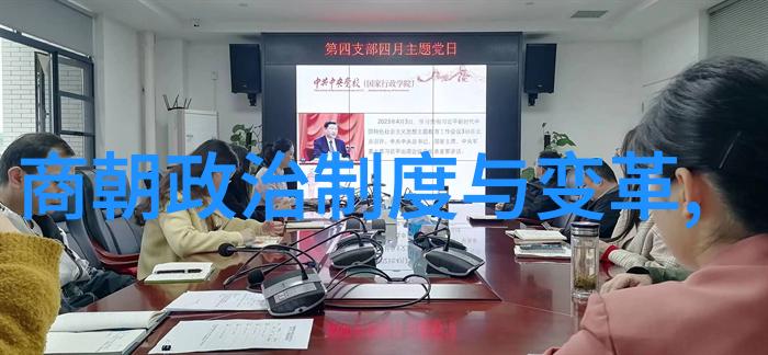 明朝开国史话从朱元璋到弘治年间