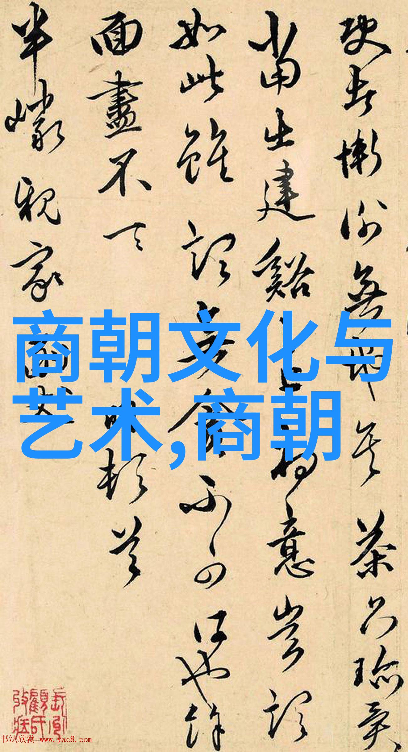 中国的四大名人主要人物是曾毓淮反复绘声绘影地展现了他的卓越成就