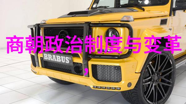 中国古代的辉煌与衰落帝王与朝代的交替变迁