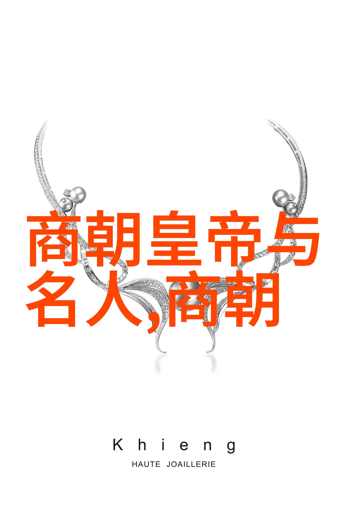 明朝那些事历史上的明朝趣事与事件