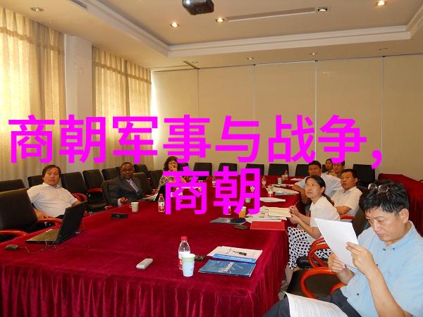 历史探究-明朝辉煌与衰落从洪武到崇祯的兴衰变迁