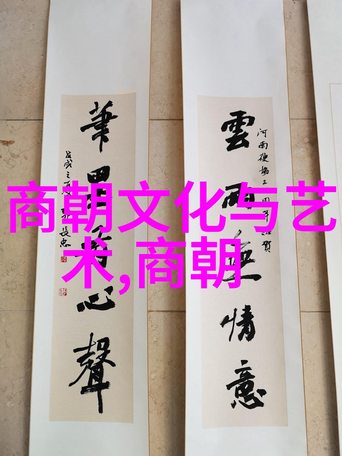 大洪水之后的新世界诺亚方舟在中国文化中的意义