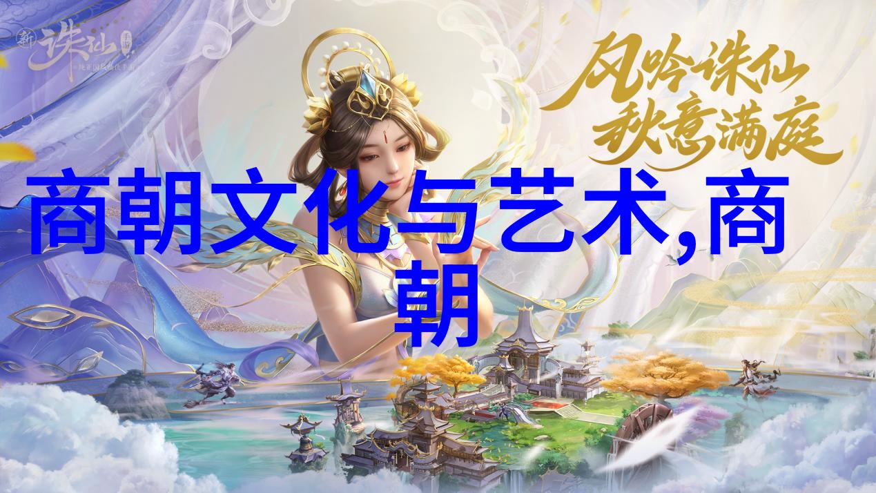 元朝世界之霸