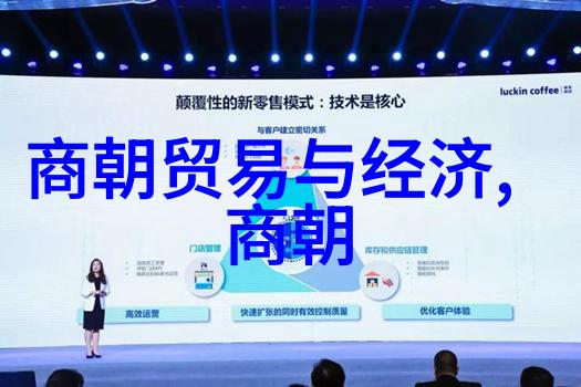 明朝奇迹录揭秘皇家神秘事件与历史遗迹
