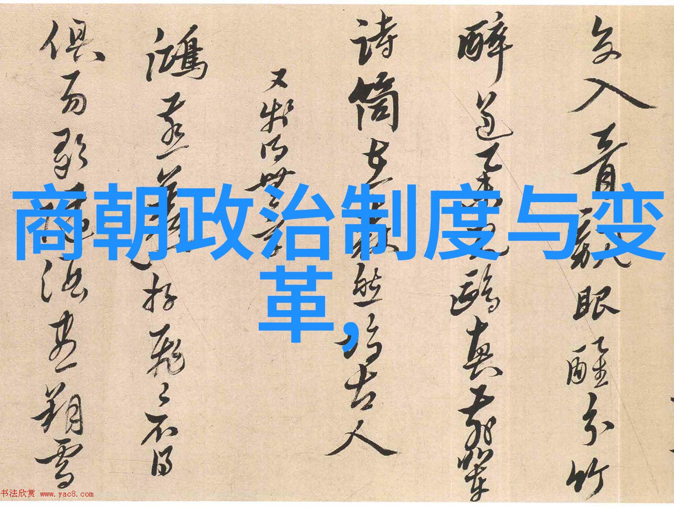 朝代末梢的笔触副厅级干部与明朝往事