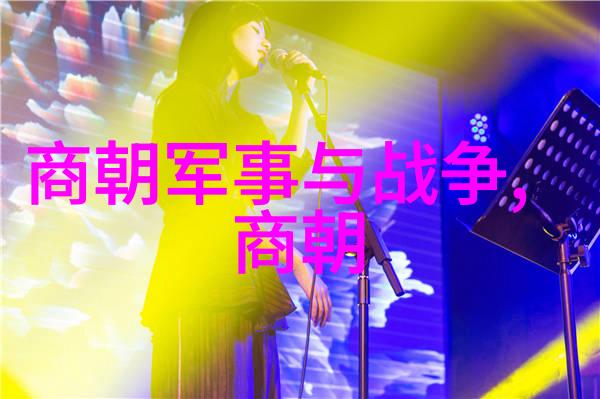 金国皇后受辱背后的历史背景与政治考量