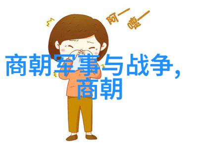 历史口诀的智慧解读古代朝代的顺序记忆艺术