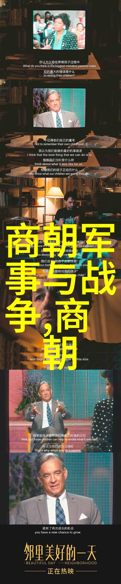 明朝那些事儿听书免费王更新的奇遇记