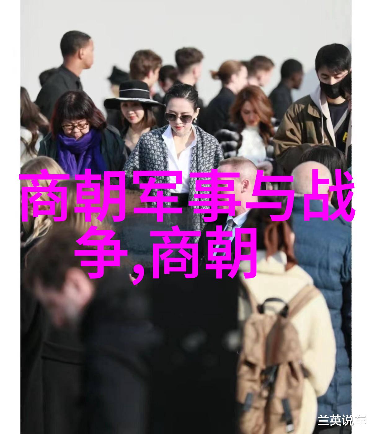 明朝那些事谁讲的好历史小说中的明朝形象探索
