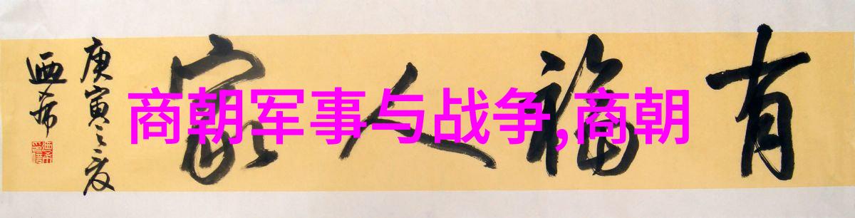 历史上的朱瞻基有多狠老朱铁腕揭秘明朝末代皇帝的权谋之道