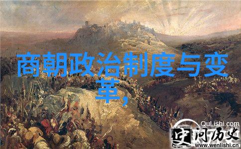 元明朝交接历史的转折与文化的传承