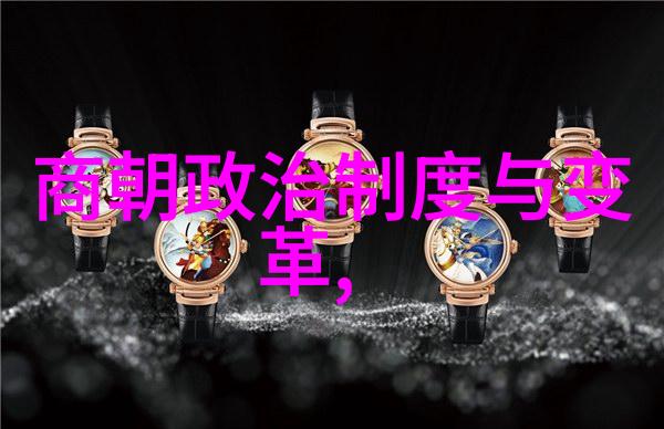 元朝覆灭的历史迷雾内部腐败与外患交织