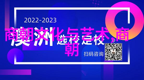 明朝霸业巨擘李鸿章郑和与朱元璋的史诗足迹