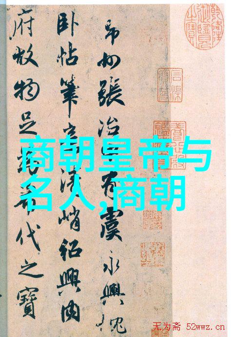 明朝帝王年号顺序时光的长河