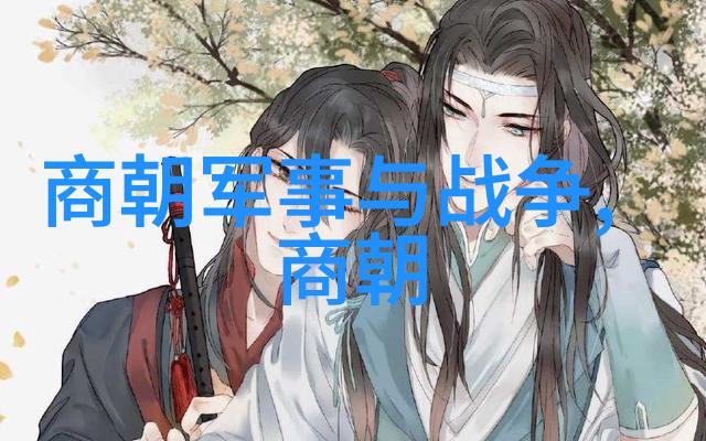 明末清初台湾的民族融合与冲突