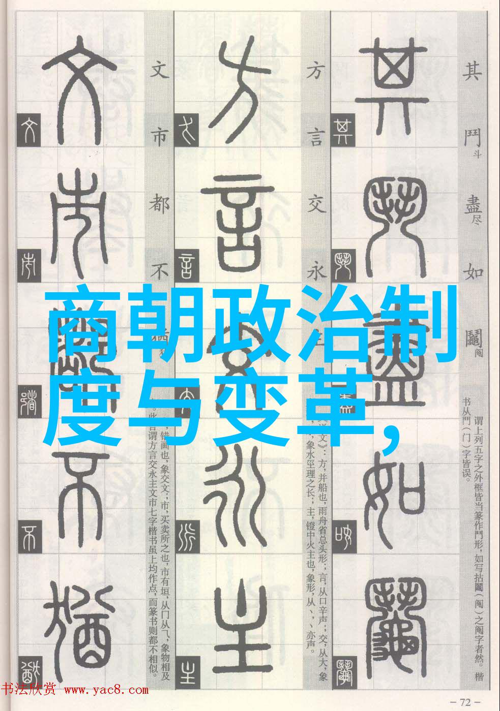 一品二品三品中文字幕精美中文字体的电影字幕
