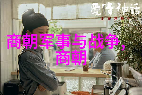 元朝饮食文化ppt - 辐射四方探索元代饮食文化的多样性与影响