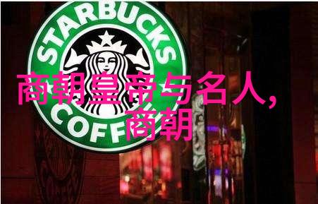古代时光的长卷历史朝代的演绎与变迁