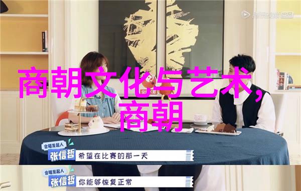 揭秘中国悠久时光历经多达二十七个朝代的历史长河