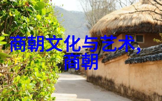 明朝历史探秘选读哪些书籍才能深入了解这段辉煌岁月