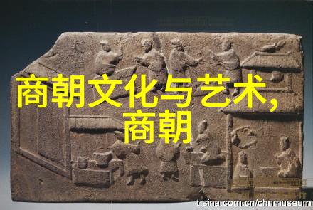中国历史长河从黄帝至清朝的朝代顺序时间表探究