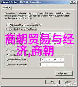 外来征服与中国传统探究元朝政权的性质