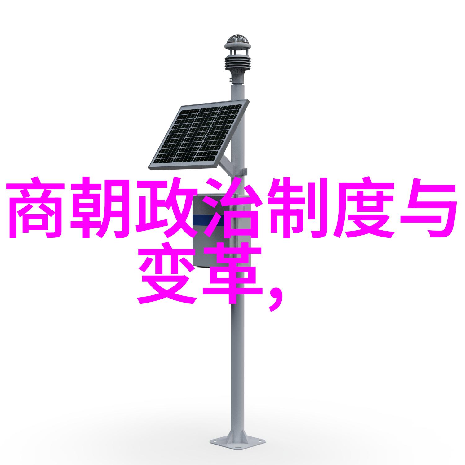 埃及艳后与安东尼的联姻揭秘高分历史纪录片中的社会传奇