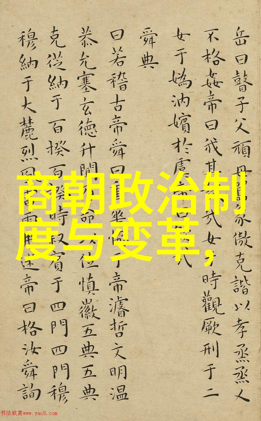 明代政治腐败烂王朝背后的故事
