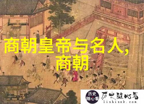 关于中国历史小故事我的祖先的牛皮鞋
