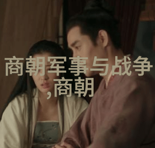 穿越明朝的奇幻旅程揭秘那些神秘的小说