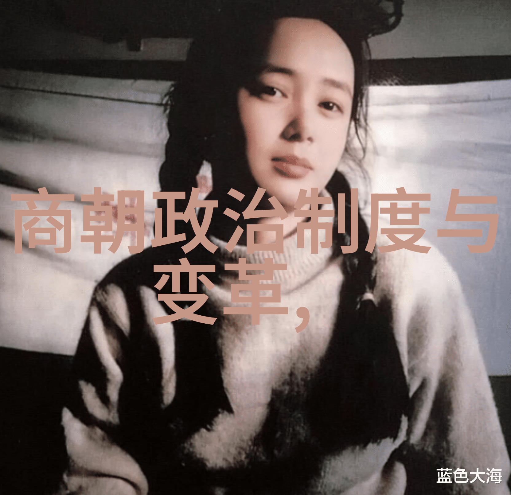 明朝的年龄世系表揭秘皇室血脉如何流转