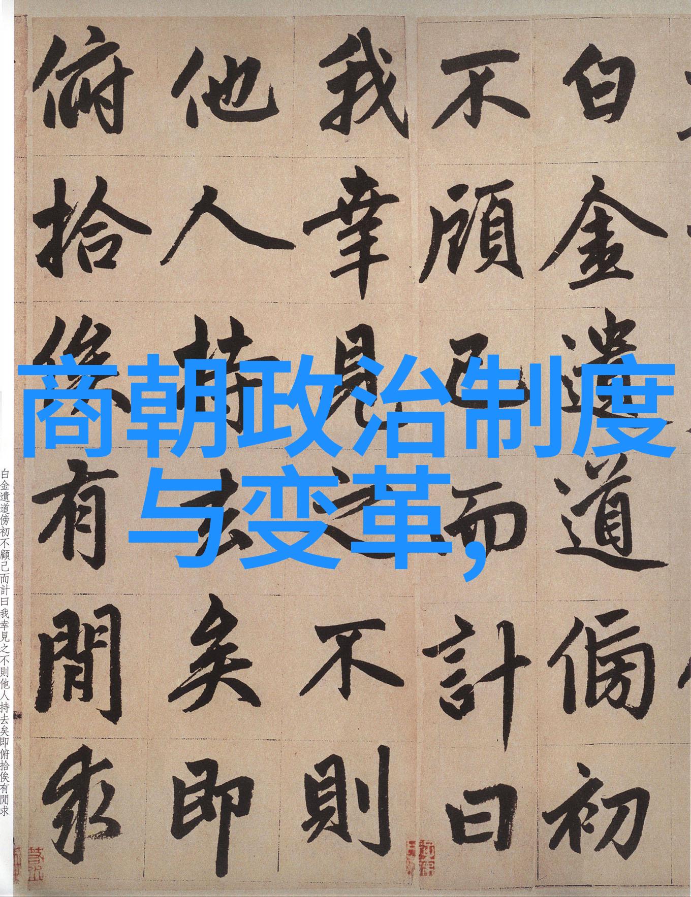乾隆的秘密如何在茶宴上避免提及雍正帝的故事