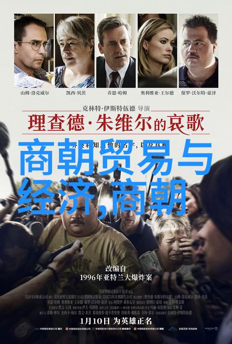 帝影下的秘密斗争揭开二世祖情敌的背后故事