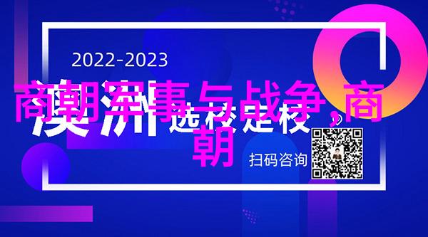 清除迷雾见真相以明朝那些事儿为镜鉴重新审视中国古代史