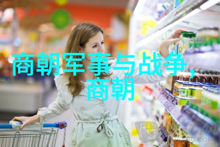 明朝哪些事儿-揭秘明朝的兴衰与奇闻趣事